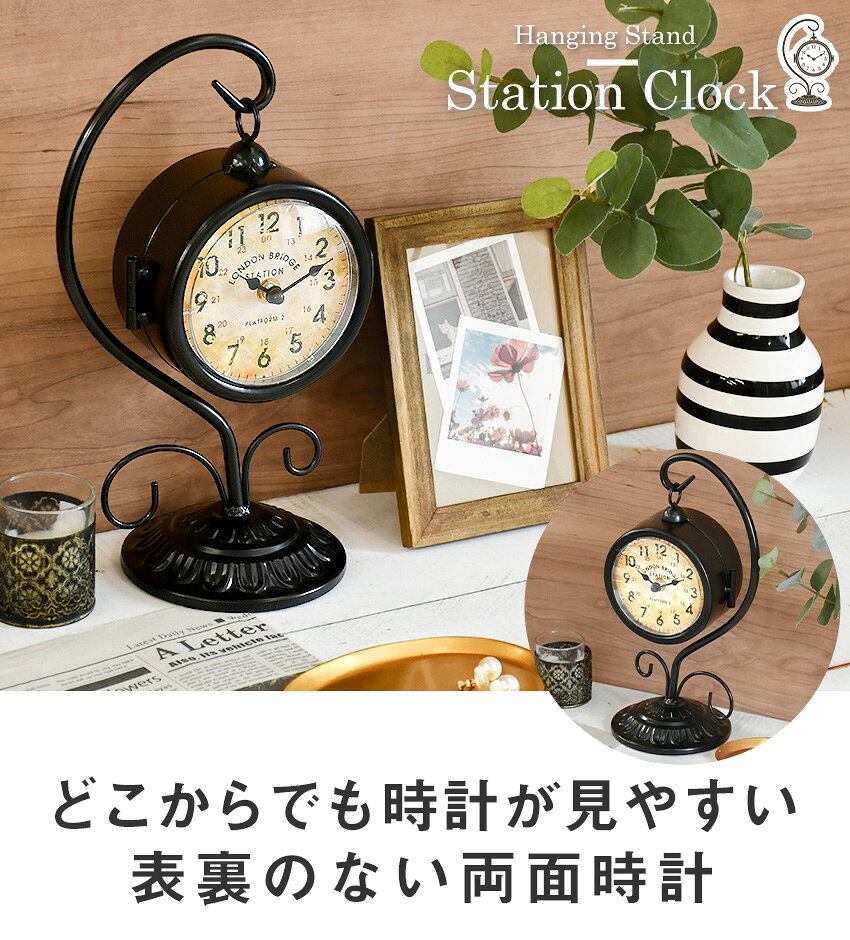 【最大100%ポイントバック】両面から時計が見える ダブルクロック 置時計 ハンギング テーブルクロック 卓上時計 アンティーク調 ステーションクロック 置き時計 ゴールド シャビー 家 時計 電池式 シンプル 御祝 ギフト プレゼント IT1218 [2]