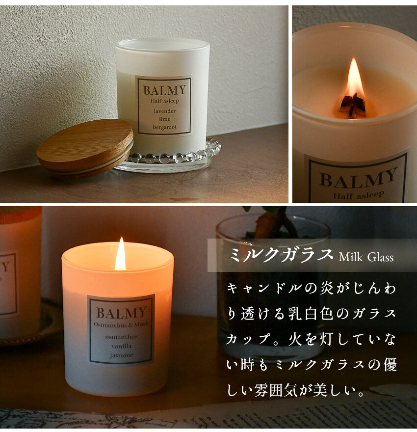 木芯 アロマキャンドル BALMY 日本製 木製蓋付き バルミー 専用箱付き ソイワック...