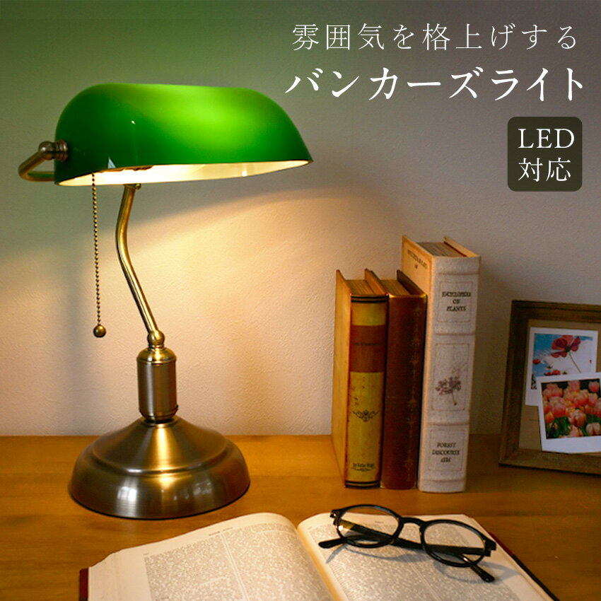新日本照明 dimmer アンティーク 卓上ランプ スタンドライト