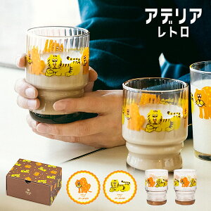 ＼復刻版／ アデリアレトロ 水飲みコップペア ズーメイト 2個セット 235ml コースター付き 日本製 箱入り レトロ グラス 昭和レトロ ガラス コップ タンブラー 動物柄 70年代 昭和レトロ 喫茶店 プリント かわいい プレゼント ギフト 誕生日 新築祝い KT226-S6342