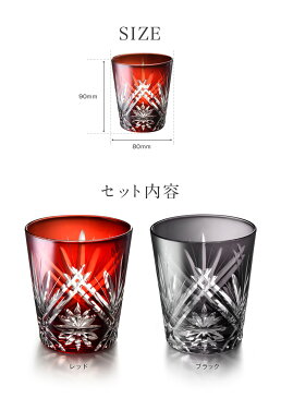 切子 カットグラス ペア オールドグラス 250ml 2色セット ダイヤモンドカットグラス ペアグラスセット ギフトセット ロックグラス コップ カップ お酒 食器 ガラス ペア カップル ギフト プレゼント 引越祝 新築祝 KT555-02162