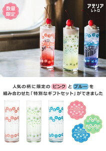 数量限定 アデリアレトロ ゾンビーグラス 3個セット グラスギフトセット 280ml 日本製 箱入り カクテルグラス 昭和レトロ トールグラス コリンズグラス 細長い コップ タンブラー 花柄 プリントグラス 昭和グラス 70年代 アンティーク プレゼント ギフト KT745S-6340