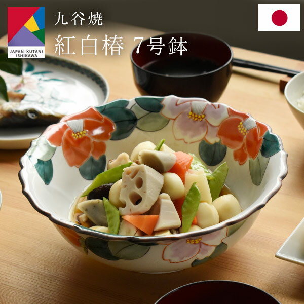 楽天市場】煮物鉢 和食器(地域ブランド(陶磁器)九谷焼)の通販 楽天市場】煮物鉢 和食器(地域ブランド(陶磁器)九谷焼)の通販