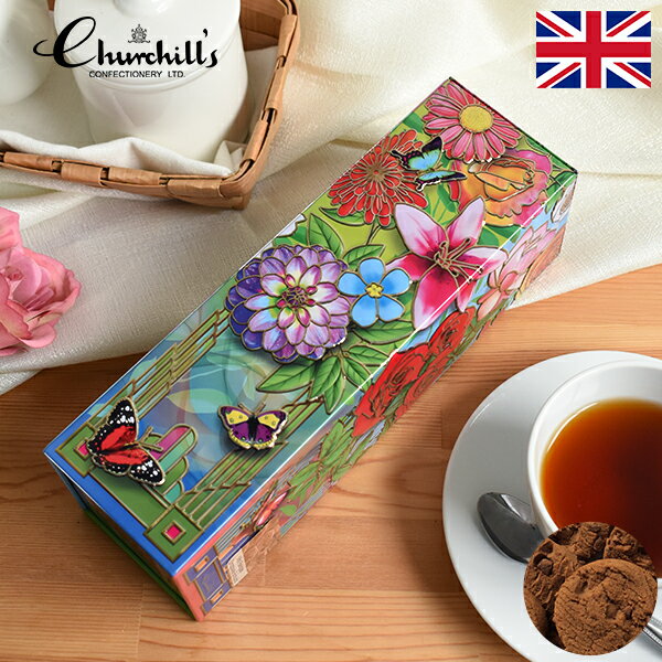 チャーチル アーティスティックフラワー缶 ロング缶 クッキー缶 225g イギリス Churchill's お菓子 缶入りクッキー かわいい おしゃれ シークレ...