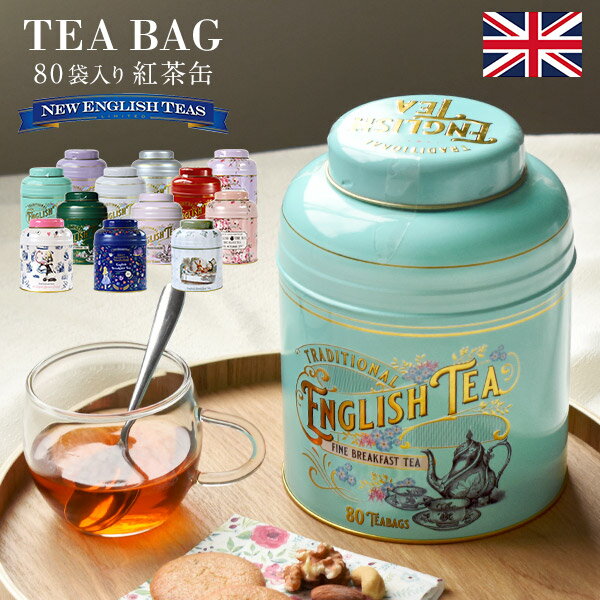 紅茶 BIG缶入り ティーバッグ80袋 ニューイングリッシュティー ティン缶 TEA 英国 アールグレイ インスタント ヴィンテージヴィクトリアン アフタヌーンティー 大容量 おしゃれ缶 ブリキ缶 レトロ イギリス土産 手土産 ギフト プレゼント FD490