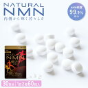 NMNサプリ 12000mg 国内製造 30日分 60粒入り 純度99.9% NMN 1日400mg NMNサプリメント 粒 錠剤 健123 KEN123 日本製 国産 エイジングケア 美容 美容サプリ ニコチンアミドモノヌクレオチド NAD+ 高純度NMN99.9%以上 国内GMP認定工場 KEN-NMN60