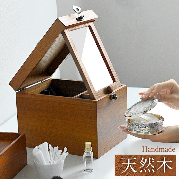 天然木 MARRON メイクボックス 鏡付き 収納 北欧 木製 ハンドメイド 化粧箱 コスメボックス ドレッサー ミラー付き 鏡台 タモ材 木目 ウッド アンティーク調 ナチュラル おしゃれ シンプル 救急箱 薬箱 クスリ箱 マロン 新築祝い 引っ越し祝い ギフト プレゼント IT517-CM