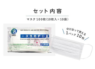 あす楽対応 三層不織布マスク 100枚 ホワイト レギュラーサイズ BFE99% 袋梱包 10枚入×10袋 ふつうサイズ 大人用 使い捨てマスク 3層構造 ノーズフィッター プリーツ 白色 衛生マスク ウイルス対策 ハウスダスト 花粉 送料無料 即納可能 ZK109-100WH