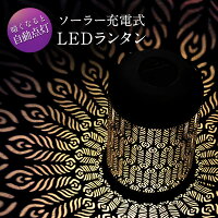 LEDソーラーランタン ソーラーパネル搭載 防滴 ピーコック おしゃれ 間接照明 シルエット LEDランタン 自動点灯 電気 ランプ ライト カメヤマキャンドル 庭 玄関 外灯 グランピング ハンギング アウトドア キャンプ バーベキュー IT742