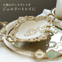 アンティークデコ ジュエリートレイ 小物入れ ロココ調 ヨーロピアン フレンチ おしゃれ かわいい アンティーク調 ヴィンテージ風 ねこ脚 上品 アクセサリーボックス ジュエリーケース アクセサリートレー ケース 店舗 ディスプレイ ロココデコ 収納 ギフト IT814-TY-