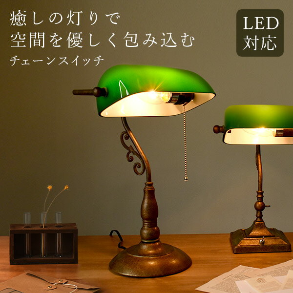 楽天市場】バンカーズランプ(高さ(cm)高さ:40 ~ 49.9cm)の通販 楽天市場】バンカーズランプ(高さ(cm)高さ:40 ~ 49.9cm)の通販