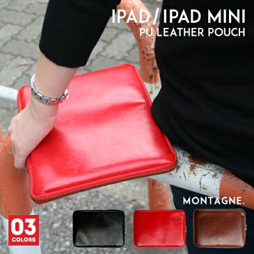 \期間限定SALE/ 名入れ対応 MONTAGNE. PUレザー 衝撃吸収タブレットPCポーチ ポケット付き iPadケース iPadカバー iPadポーチ スリーブケース タブレットポーチ B5サイズ A5サイズ iPadmini iPadAir2 PAD17
