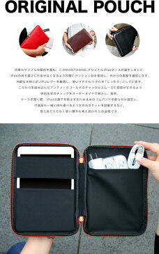 \期間限定SALE/ 名入れ対応 MONTAGNE. PUレザー 衝撃吸収タブレットPCポーチ ポケット付き iPadケース iPadカバー iPadポーチ スリーブケース タブレットポーチ B5サイズ A5サイズ iPadmini iPadAir2 PAD17