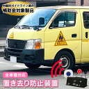 補助金対象商品 全車種対応 置き去り防止装置 CEPSA(セプサ) CAPS189 キャプスいちはやく 降車時確認式 通園バス 幼児バス 幼稚園バス 送迎バス 通園 防災 防犯 警報器 ブザー アラーム SOS 幼稚園 保育園 こども園 小学校 学童 簡単取付 CAPS-189B