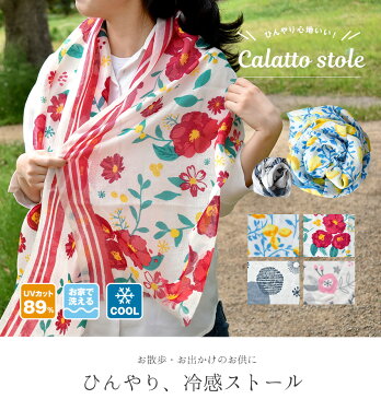 \期間限定SALE/ 冷感ストール 接触冷感/UVカット/吸湿/速乾 さらさらストール モンターニュオリジナル コットン混 クール加工 接触涼感 ガーゼストール 薄手 ひんやり 春夏用 洗濯OK スカーフ 花柄 ギフトプレゼント FST456