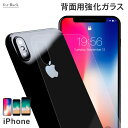 iPhoneSE2 SE3 iPhoneX iPhone8/8 強化ガラス 背面フィルム 背面用 ガラスフィルム 保護フィルム 強く美しい ツヤ感アップ 硬度9H 耐衝撃 指紋防止 高透過率 保護ガラス iPhone8Plus 日本製ガラス使用 iPhone8 FLB159