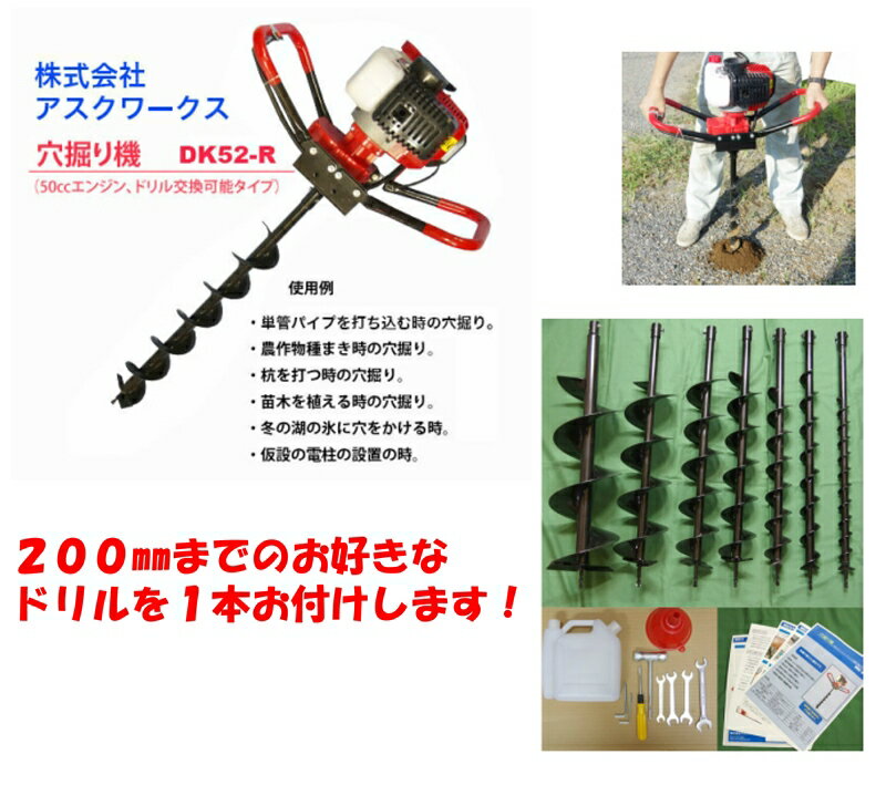 穴掘り機 ドリル 穴掘り エンジンオーガー アースオーガー おすすめ 【メーカー保...