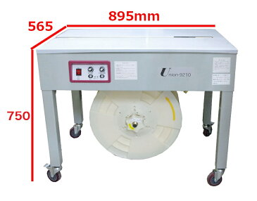 半自動梱包機 UNION-9210 幅広タイプ PPバンド 結束機 梱包機 アスクワークス製 新品 特価 事務用品 オフィス用品 事務 店舗用品 業務用 店舗 店舗用 半自動 梱包機 梱包 梱包機器 機器 オフィス機器 梱包器 梱包機械 会社 半自動梱包 業務用品
