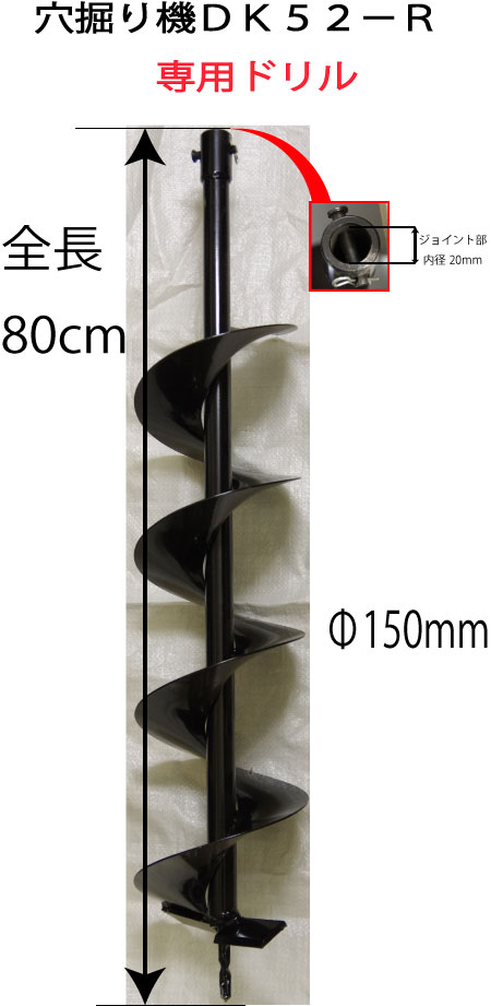 Φ150mmです。 全長80cm ジョイント部の内径は20mmです。Φ150mmです。 全長80cm ジョイント部の内径は20mmです。