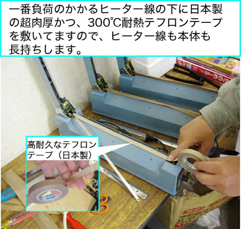 長さ30cm、溶着幅8mmFS-300卓上シーラーインパルス梱包包装ラッピング湿気
