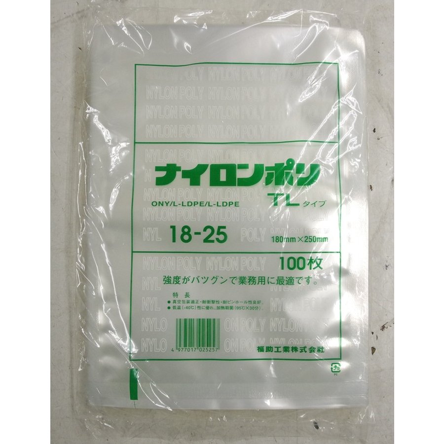 真空袋　福助工業　ナイロンポリTLタイプ　18-25　100枚入り