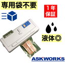 真空パック機 ノズル 専用袋不要 1年保証付 【あす楽対応】液体対応 ハンディタイプ ノズル式 アスクワークス PZ-290 水物対応 脱気シーラー 真空パック器 簡易真空包装機 真空機 業務用 家庭用 汁物 液体 食品 長期保存 シーラー 作り置き おかず 惣菜 離乳食 介護食