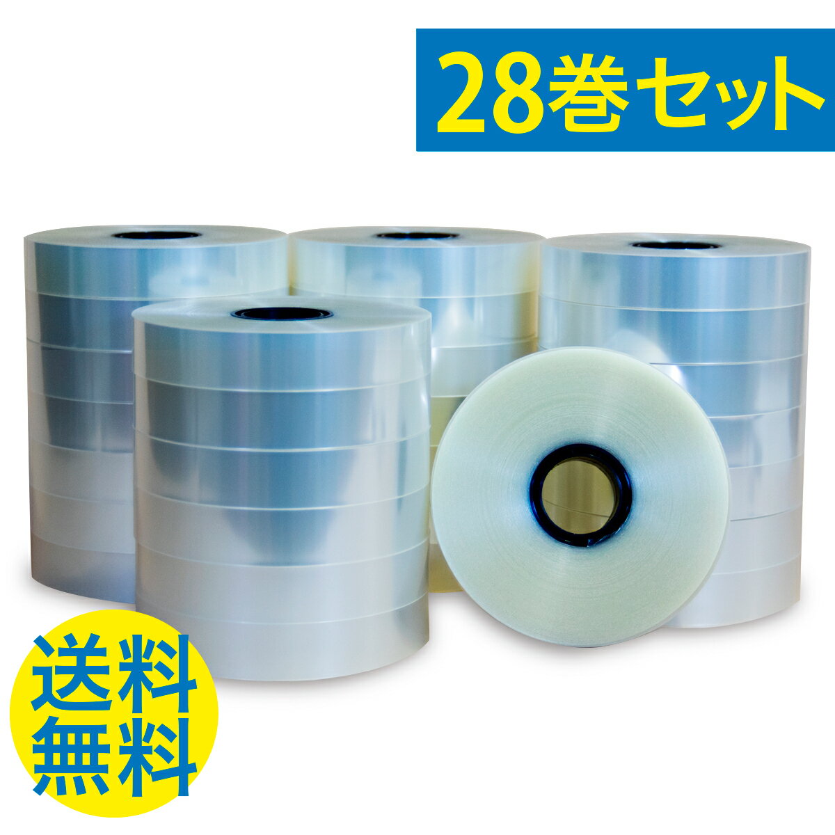 帯掛機 テープ フィルムテープ 透明 1箱(28巻入り) 幅30mm 厚さ0.1mm 長さ150m 帯掛機 テープ フィルム 梱包 帯テープ OPPテープ 送料無料 あす楽対応 即日発送