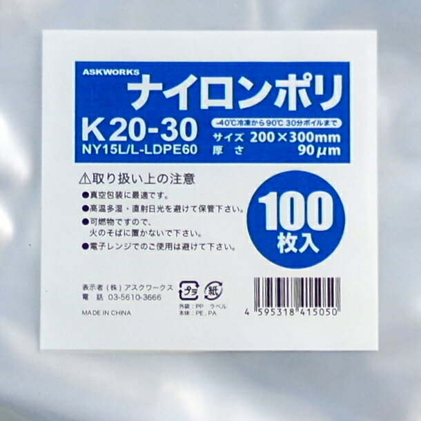 楽天市場】ナイロンポリ袋 真空パック（キッチン用品・食器・調理器具