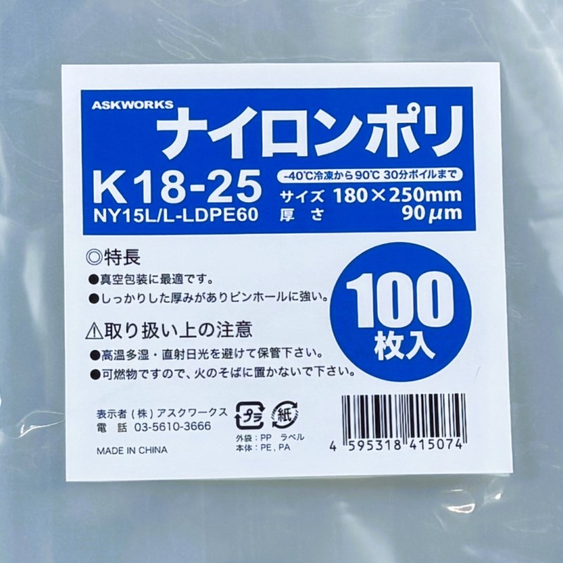 楽天市場】真空パック 袋 業務用（業務用厨房用品｜業務用厨房機器
