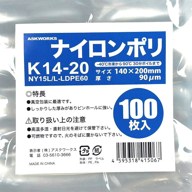 楽天市場】真空パック 袋 業務用（業務用厨房機器・用品｜キッチン用品