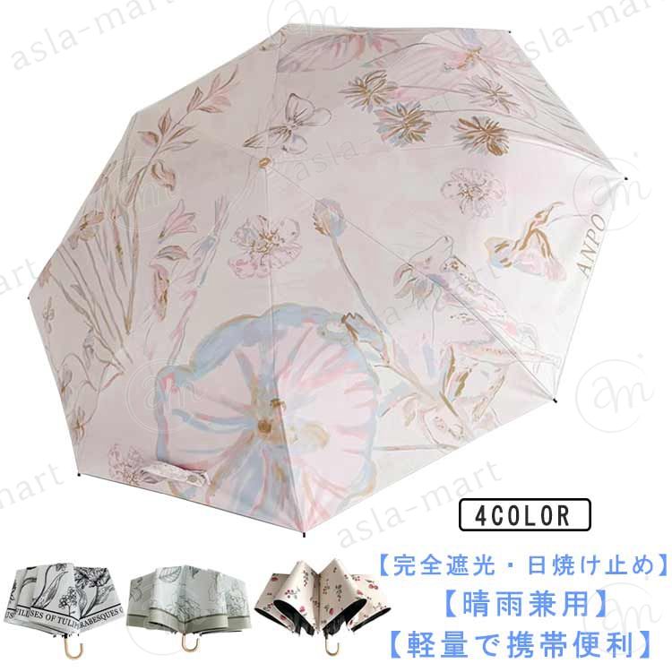 強い日差しを遮り、綺麗なお肌を紫外線から守りましょう！晴雨兼用の 傘。 完全遮光・日焼け止め 裏側にはに黒い遮熱コーティング加工を施しているため、有害紫外線からしっかり守り、熱中症対策にも役立ちます。 軽量で携帯便利 カバンに簡単に入れて常備しても負担になりません、軽くて持ち運び便利！J型ハンドルは、バッグや手首に掛けやすいのはもちろん、持ちやすさも抜群です。 晴雨兼用 全天候対応の晴雨兼用！雨傘としてはもちろん、全方向の雨から体を守ります。 優れた耐風性 傘骨にアルミ合金を採用され、超軽量の折畳み傘でありながら、耐久性も向上され、風に強くて折れにくい。 特別な日に贈るおすすめのギフト この日傘は爽やかな印象の配色とコンパクトボディのデザインでオシャレ感がたっぷり！ サイズ F サイズについての説明 F　 素材 ポリエステル、アルミ 色 カラ-1 カラ-2 カラ-3 カラ-4 備考 ●サイズ詳細等の測り方はスタッフ間で統一、徹底はしておりますが、実寸は商品によって若干の誤差(1cm〜3cm )がある場合がございますので、予めご了承ください。 ●製造ロットにより、細部形状の違いや、同色でも色味に多少の誤差が生じます。 ●パッケージは改良のため予告なく仕様を変更する場合があります。 ▼商品の色は、撮影時の光や、お客様のモニターの色具合などにより、実際の商品と異なる場合がございます。あらかじめ、ご了承ください。 ▼生地の特性上、やや匂いが強く感じられるものもございます。数日のご使用や陰干しなどで気になる匂いはほとんど感じられなくなります。 ▼同じ商品でも生産時期により形やサイズ、カラーに多少の誤差が生じる場合もございます。 ▼他店舗でも在庫を共有して販売をしている為、受注後欠品となる場合もございます。予め、ご了承お願い申し上げます。 ▼出荷前に全て検品を行っておりますが、万が一商品に不具合があった場合は、お問い合わせフォームまたはメールよりご連絡頂けます様お願い申し上げます。速やかに対応致しますのでご安心ください。強い日差しを遮り、綺麗なお肌を紫外線から守りましょう！晴雨兼用の 傘。 完全遮光・日焼け止め 裏側にはに黒い遮熱コーティング加工を施しているため、有害紫外線からしっかり守り、熱中症対策にも役立ちます。 軽量で携帯便利 カバンに簡単に入れて常備しても負担になりません、軽くて持ち運び便利！J型ハンドルは、バッグや手首に掛けやすいのはもちろん、持ちやすさも抜群です。 晴雨兼用 全天候対応の晴雨兼用！雨傘としてはもちろん、全方向の雨から体を守ります。 優れた耐風性 傘骨にアルミ合金を採用され、超軽量の折畳み傘でありながら、耐久性も向上され、風に強くて折れにくい。 特別な日に贈るおすすめのギフト この日傘は爽やかな印象の配色とコンパクトボディのデザインでオシャレ感がたっぷり！ サイズ F サイズについての説明 F　 素材 ポリエステル、アルミ 色 カラ-1 カラ-2 カラ-3 カラ-4 備考 ●サイズ詳細等の測り方はスタッフ間で統一、徹底はしておりますが、実寸は商品によって若干の誤差(1cm〜3cm )がある場合がございますので、予めご了承ください。 ●製造ロットにより、細部形状の違いや、同色でも色味に多少の誤差が生じます。 ●パッケージは改良のため予告なく仕様を変更する場合があります。 ▼商品の色は、撮影時の光や、お客様のモニターの色具合などにより、実際の商品と異なる場合がございます。あらかじめ、ご了承ください。 ▼生地の特性上、やや匂いが強く感じられるものもございます。数日のご使用や陰干しなどで気になる匂いはほとんど感じられなくなります。 ▼同じ商品でも生産時期により形やサイズ、カラーに多少の誤差が生じる場合もございます。 ▼他店舗でも在庫を共有して販売をしている為、受注後欠品となる場合もございます。予め、ご了承お願い申し上げます。 ▼出荷前に全て検品を行っておりますが、万が一商品に不具合があった場合は、お問い合わせフォームまたはメールよりご連絡頂けます様お願い申し上げます。速やかに対応致しますのでご安心ください。