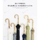 【40%OFFクーポン】長傘 メンズ おしゃれ 長傘 雨傘 ワンタッチ 梅雨対策 紳士用 ビジネス傘 耐風 ワンタッチ長傘 無地和風傘 撥水加工 頑丈な16本骨...