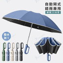 【40%OFFクーポン】折りたたみ傘 軽量 メンズ 自動開閉 逆さ傘 晴雨兼用 大きい 男女兼用 丈夫 ダブル10本骨 逆折り 反射テープ 折り畳み傘 レディー...