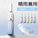 【40%OFFクーポン】傘 日傘 雨傘 折りたたみ傘 超軽量 折り畳み傘 UPF50+ 自動開閉 撥水加工 晴雨兼用 梅雨 20 本骨 大きいサイズ 日焼け防止...