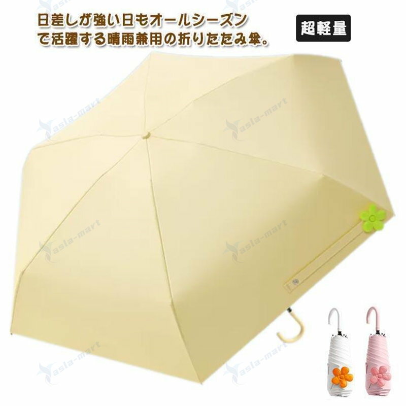 完全遮光 雨傘 晴雨兼用 メンズ 傘 UPF50 日焼け対策 5本骨 折りたたみ 通学 遮光 高温対策 撥水 コンパクト 通勤 遮熱 涼しい 可愛い