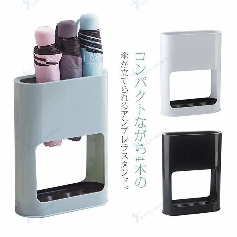 傘立て スリム 傘たて 傘置き 傘スタンド かさ立て カサ立て かさたて スタイリッシュ シンプル 薄型 4本収納 アンブレラスタンド ホルダー 長傘