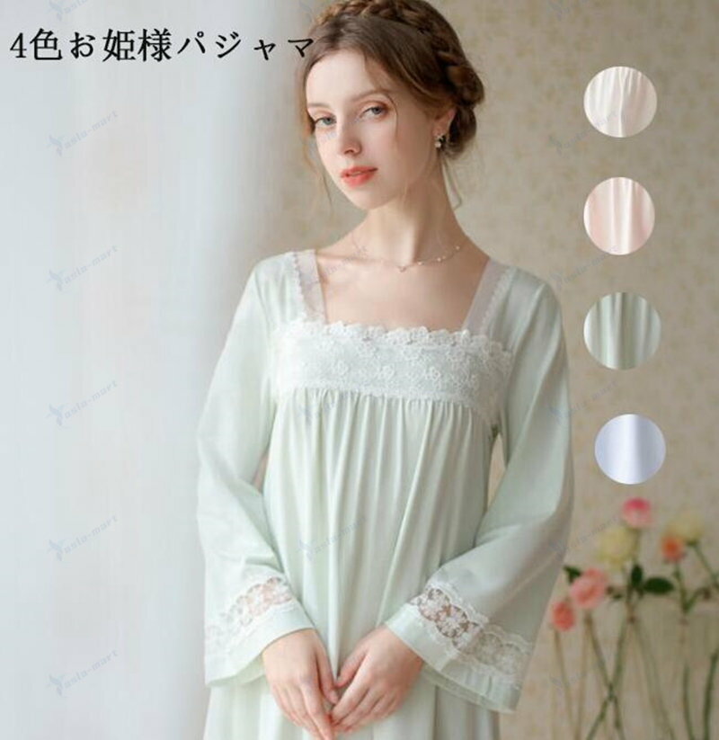 ネグリジェ ロング丈パジャマ レディース　レース　フレア裾お姫様系パジャマ　ロマンチック　春夏　かわいい ルームウエア 部屋着 寝間着 レースナイトウェア かぶり　婦人 女性 母 妻 誕生日 プレゼント 母の日 実用的 ギフト