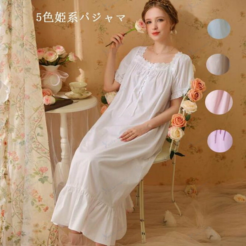 ネグリジェ ロング丈パジャマ レディース　お姫様系パジャマ　ワンピースパジャマ レディース 夏 半袖　コットン100％　かわいい ルームウエア リボン　可愛い 部屋着 寝間着 レースナイトウェア かぶり　婦人 女性 母 妻 誕生日 プレゼント 母の日 実用的 ギフト