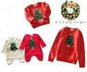 親子ペアパーカー 裏起毛 クリスマスツリー刺繍パーカー 家族お揃いパーカー レディース メンズ親子ペア 子供ペアルック スウェット トレーナー春秋 姉妹兄弟トップス キッズ オールインワン