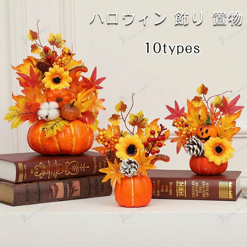 カボチャ 飾り ハロウィン 置物 室内 おしゃれ インテリア かぼちゃ デコレーショ Halloween 装飾 グッズ イルミネーション お化け かわいい コスプレ コスチューム ハロウィングッズ 人気 イベント