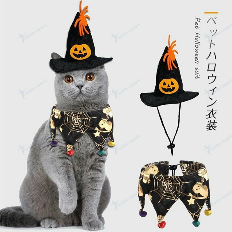 ハロウィン ペット 服 猫 犬 コスプレ 犬服 猫 マント＆帽子 2点セット 仮装 ペットの服 スカーフ 猫 ネコ 犬 コスチューム おしゃれ かわいい 通気性 柔らかい ハロウィーン 仮装 変装 衣装 散歩 お出かけ 写真 撮影道具 変身グッズ ペット用品