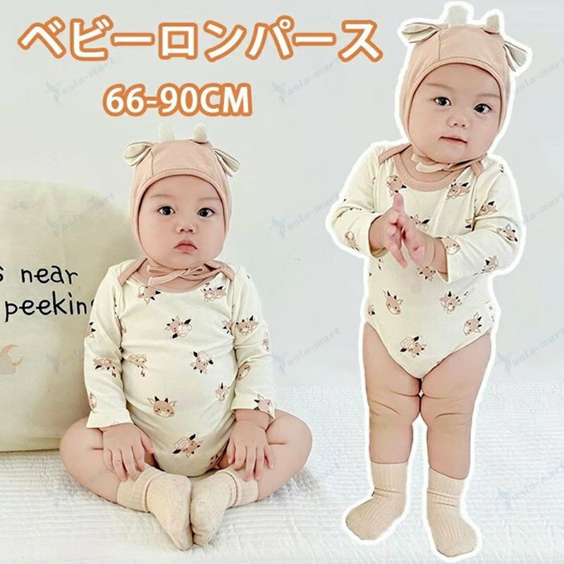 ベビーロンパース 長袖 男の子 女の子 66 73 80 90 綿 肌触りがいい 赤ちゃん 新生児服 ベビー服 かわいい 恐竜柄 可愛い 誕生日 入園式 出産祝...