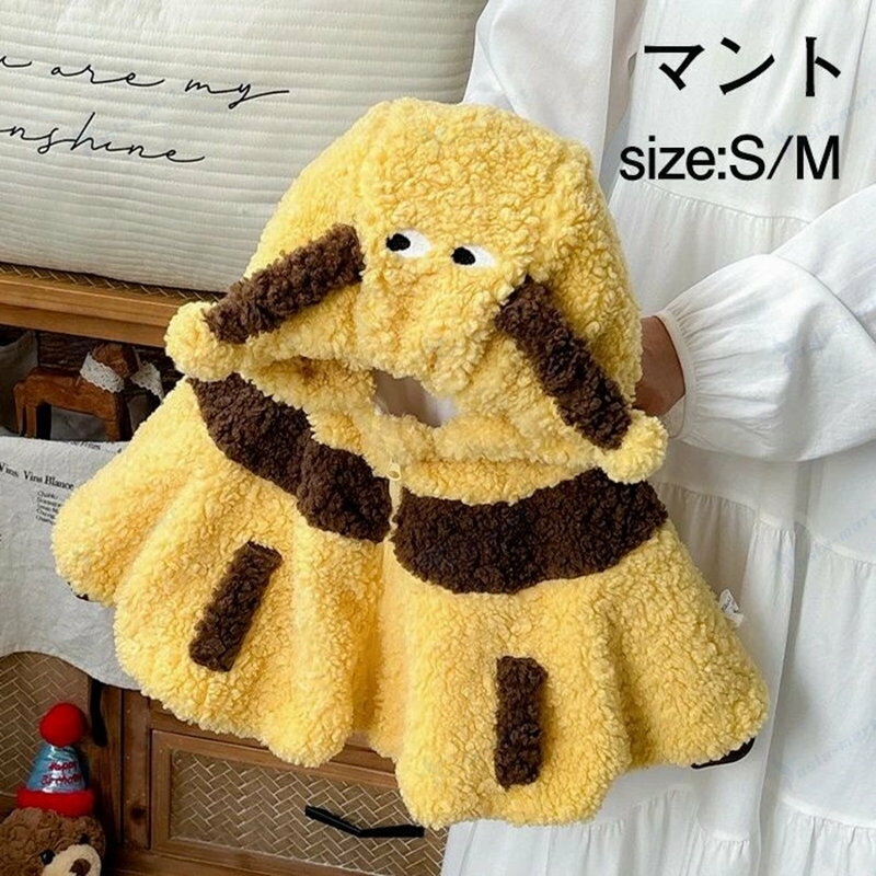 コート キッズ ジャケット 子供服 アウター 防寒 フード付き 春秋冬 通学 通園 外出 防寒 ふわふわ 子どもマント お姫様 かわいい おしゃれ S M イエ...