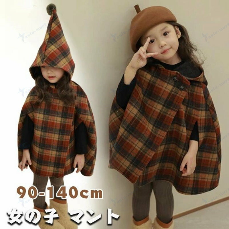 女の子 ポンチョ コート キッズ ポンチョ風ジャケット 子供服 アウター 防寒 子供ポンチョ ケープ フー..