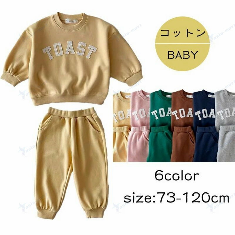 ベビー パーカー スウェット 上下セット 子供 キッズ ベビー服 男の子 女の子 長袖 ボーイズ ガールズ ..