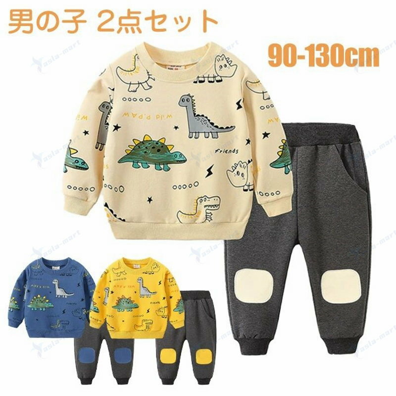 子供 男の子 入園式 2点セット キッズ こども 子供服 上下セット おしゃれ 長袖 秋冬 スポーツウェア トレーニングウェア 入学式 小学生 保育園 ポケット付き 90 100 110 120 130