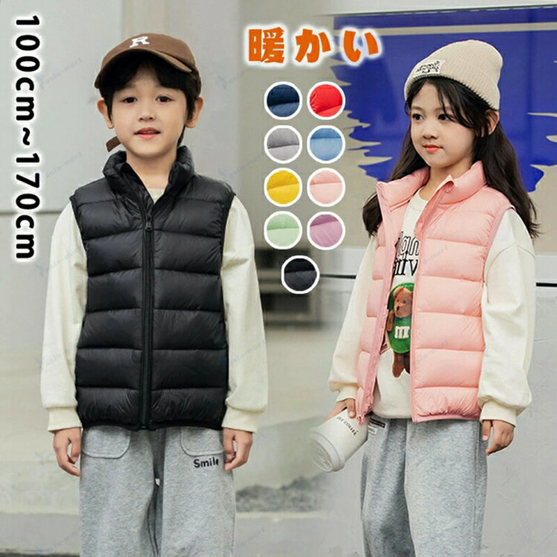 ダウンベスト キッズ ダックダウン 男の子 女の子 冬 春 防寒 子供服 こども服 アウトドア ファスナー キッズベスト アウター ノースリーブ 黒 インナーベスト 100-170cm アウター インナー ベスト ダウン 秋