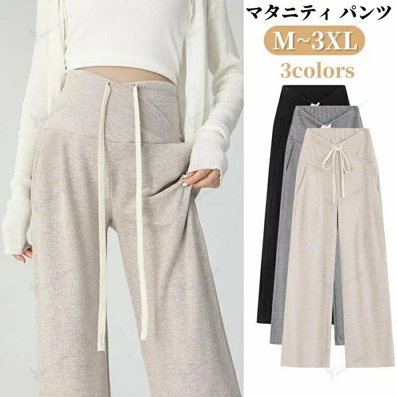 マタニティ パンツ ずぼん 妊娠 ズボン ウエストゴム 紐付き 妊娠のズボン ゆったり カジュアル レディ..