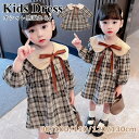 ベビー服 ベビー ワンピース 春秋 長袖 チェック柄 ドレス 通園 可愛い リボン付き フォーマル 幼児 女児 キッズ 女の子 韓国風 プリンセス風 子ども服 ...