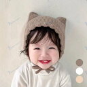 くまちゃんニット帽子 ベビー 赤ちゃん お宮参り 退院 出産祝い ベビー 新生児 プレゼント ギフト 晴れ着 写真撮影 退院着 お食い初め 御祝 お祝い 韓国子...
